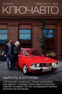 How to mod Журнал «КЛЮЧАВТО» 5.0 mod apk for bluestacks
