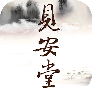 見安堂推拿整復 1.01