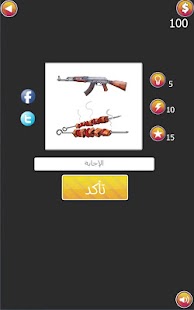 احزر الفيلم Screenshots 3