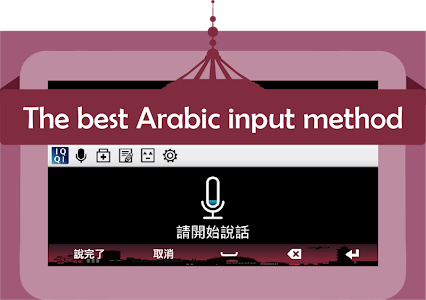 IQQI Arabic Keyboard - Emoji screenshot 11