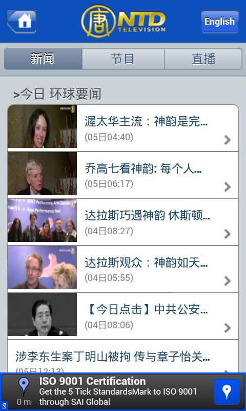 手机翻墙-手机禁网平台 Screen 2