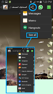 المنشاوي المصحف المعلم بدون نت ‎(圖4)-速報App