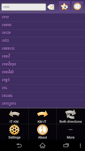 【免費書籍App】Italian Khmer dictionary-APP點子