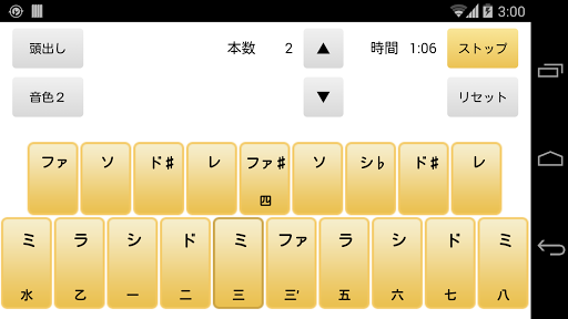 詩吟トレーナー「吟トレ」