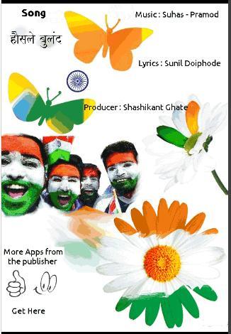 Happy Independence Day - Song