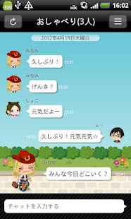 ピグトーク  アバターで手軽にチャット♪(圖2)-速報App