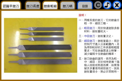 Free Download 新營高工模具科鉗工 APK for Android