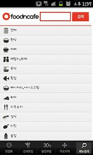 How to get 근처맛집 - 위치기반 SNS 1.9.4 unlimited apk for android