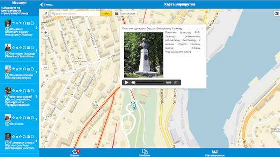 Travel Routes Navigator Screenshots 1
