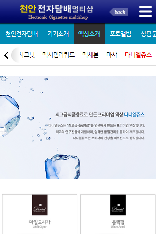 천안전자담배멀티샵