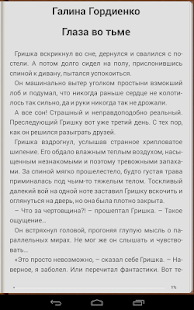 Фентези – бесплатные книги(圖9)-速報App