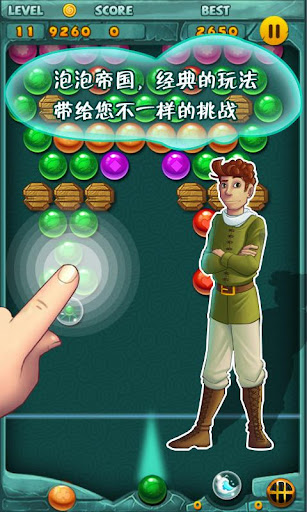 免費下載休閒APP|泡泡帝國 Bubble Empire app開箱文|APP開箱王