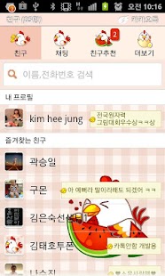 How to mod 카톡테마 귀요미 닭가족 lastet apk for android