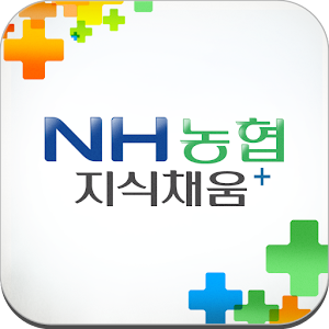 NH 농협지식채움+.apk 2.4.2