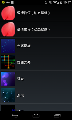 【免費個人化App】爱情物语-APP點子