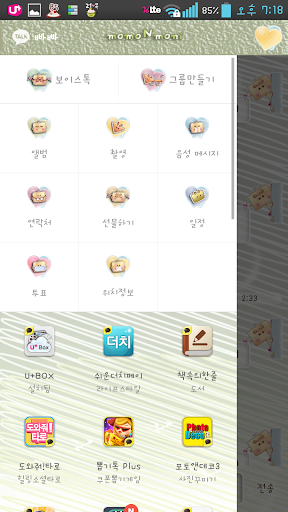 【免費娛樂App】NK 카톡_모모N모니_모해 카톡테마-APP點子