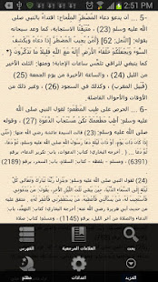 ارق نفسك وأهلك بنفسك ‎(圖3)-速報App