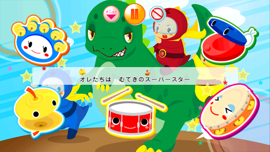 リズムえほん 赤ちゃんのアプリ知育音楽リズム遊びゲーム 無料(圖2)-速報App