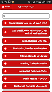 Syrian Expats Guide Screenshots 1