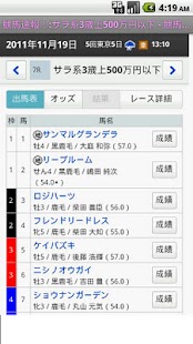 How to install 競馬速報！ patch 1.0.1.03100 apk for android