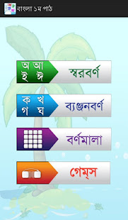 Bangla 1(圖2)-速報App