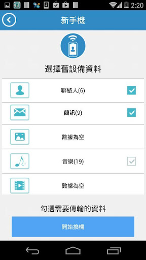 免費下載娛樂APP|Apowersoft携帯電話転送 app開箱文|APP開箱王