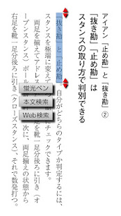 40歳からのゴルフ進化論(圖4)-速報App