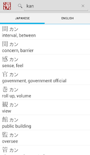 Kodansha Kanji Learner's Dict.(圖4)-速報App