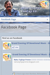 Nahu Tuzhiya Preme poster 2