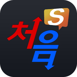 처음S - 파생상품전용 MTS.apk 1.7