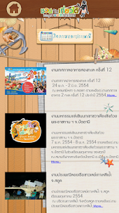 ชวนกันเที่ยวใต้ Screenshots 2