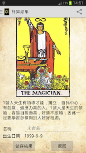 塔羅心靈牌(圖3)-速報App