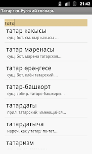 How to install Татарско-Русский словарь patch 1.1 apk for android