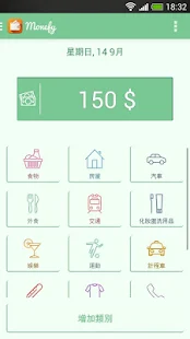 Monefy Pro - 金钱经理(圖5)-速報App