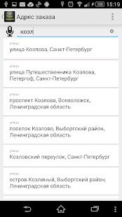 Lastest ЦДС такси Сюрприз APK for PC