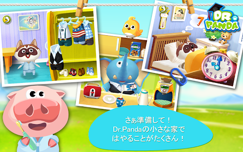 Androidアプリ Dr. Panda Home のスクリーンショット