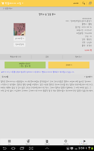 【免費書籍App】북플레이어 (BOOK PLAYER)-APP點子