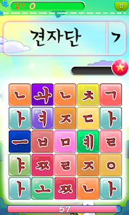 How to download 도전!한글왕 lastet apk for android