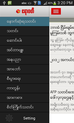 免費下載新聞APP|The Irrawaddy app開箱文|APP開箱王