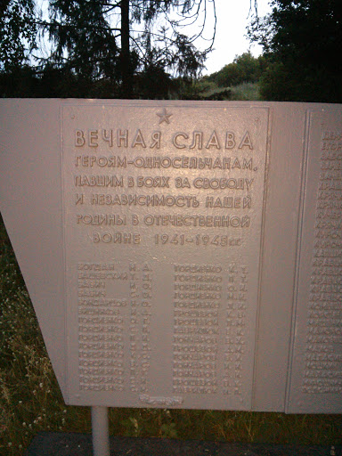 In Honour of Dead Soldiers in 1941-45
