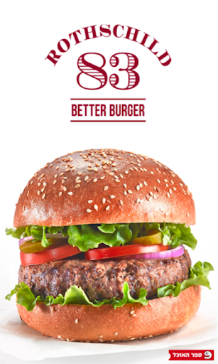 בטר בורגר better burger
