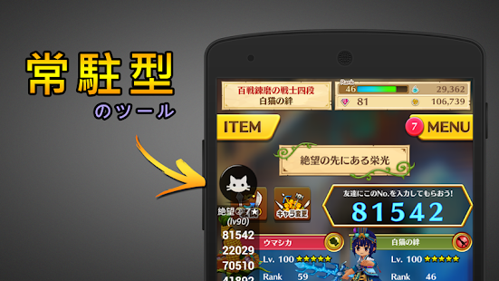 How to install 白猫の絆 ‧ 協力バトル募集 1.1.27 apk for laptop