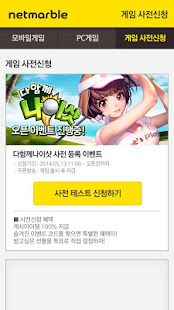 넷마블 - Netmarble(圖4)-速報App