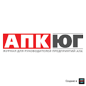 АПК-ЮГ