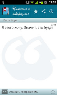 Цитаты и Афоризмы (full edit)(圖3)-速報App