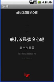 Free Download 空心緣 APK