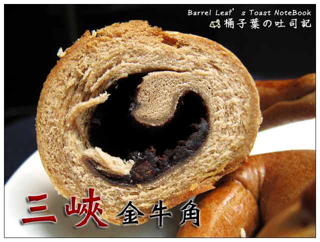 Sansia Golden Croissant 三峽金牛角 -- 豐富多口味~耐嚼回味