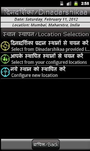 Dinadarshikaa Screenshots 5