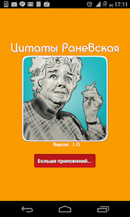 Фаина Раневская цитаты афоризм(圖5)-速報App
