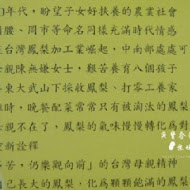 吳寶春麥方店